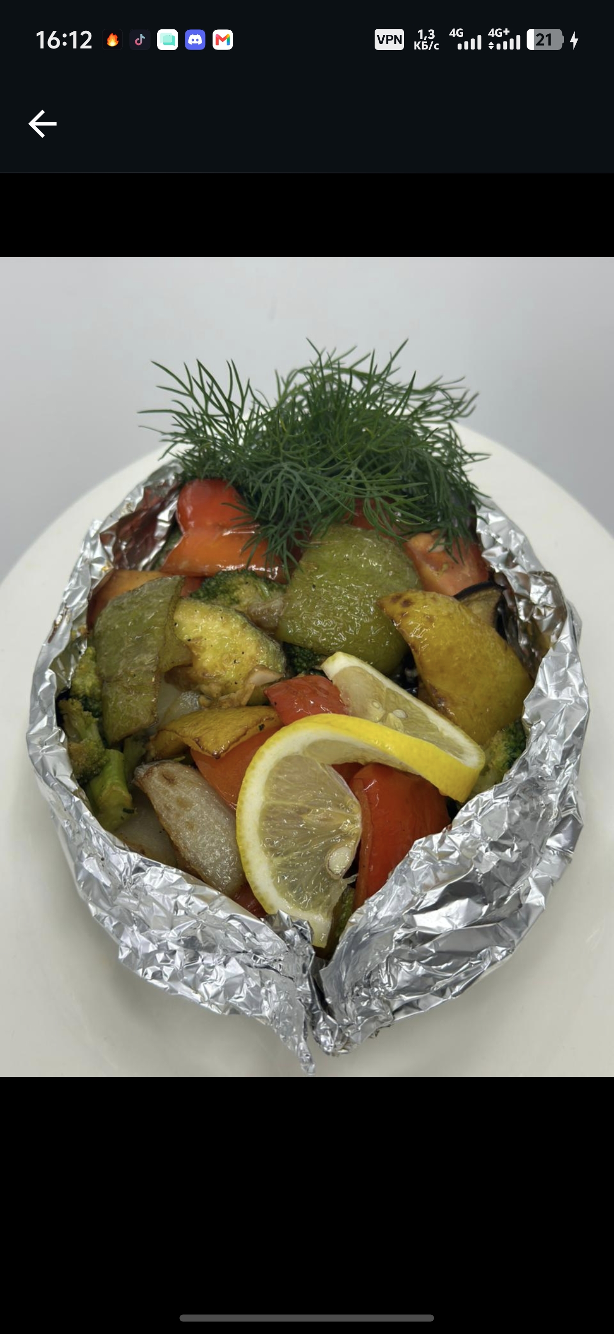 Сёмга с овощами